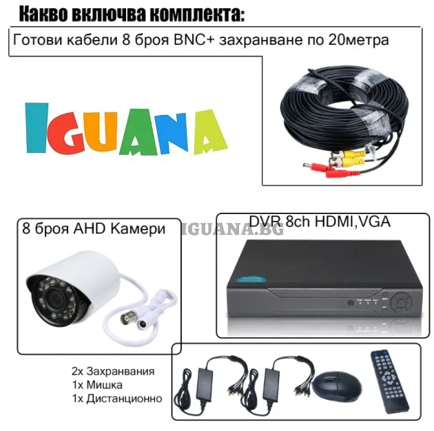 Комплект за видеонаблюдение - 8 канален DVR с 8 камери връзка с интернет и 3G  5