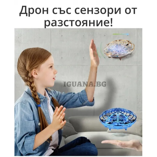 Мини Дрон UFO  1