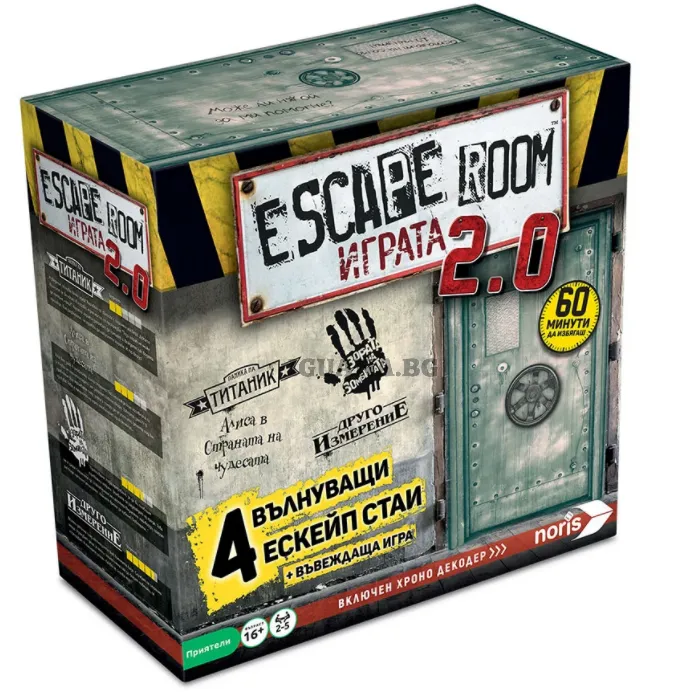 Игра - Escape Room - Настолна игра 2.0 1