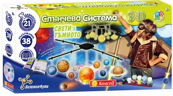 Образователна игра - Комплект 3D Слънчева система  1