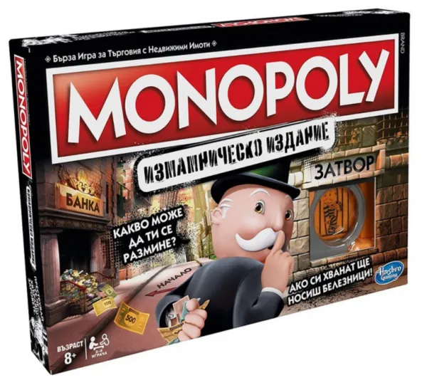 Монополи - Издание за измамници MONOPOLY 1