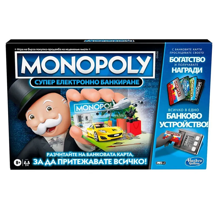 Монополи супер електронно банкиране MONOPOLY 2
