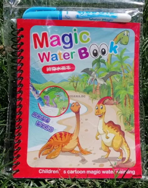 Магическа водна книжка Динозаври 1