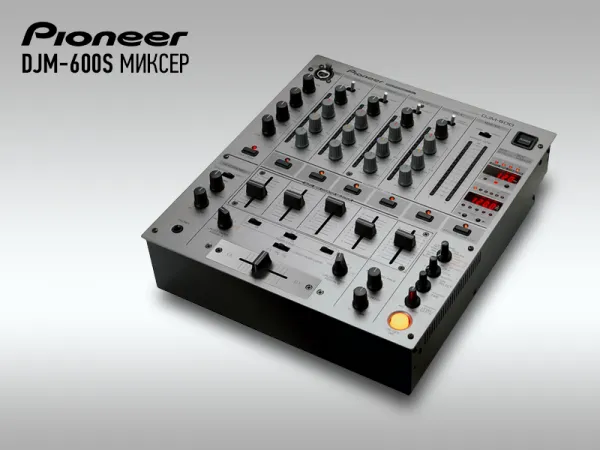 PIONEER – DJM 600S Миксер