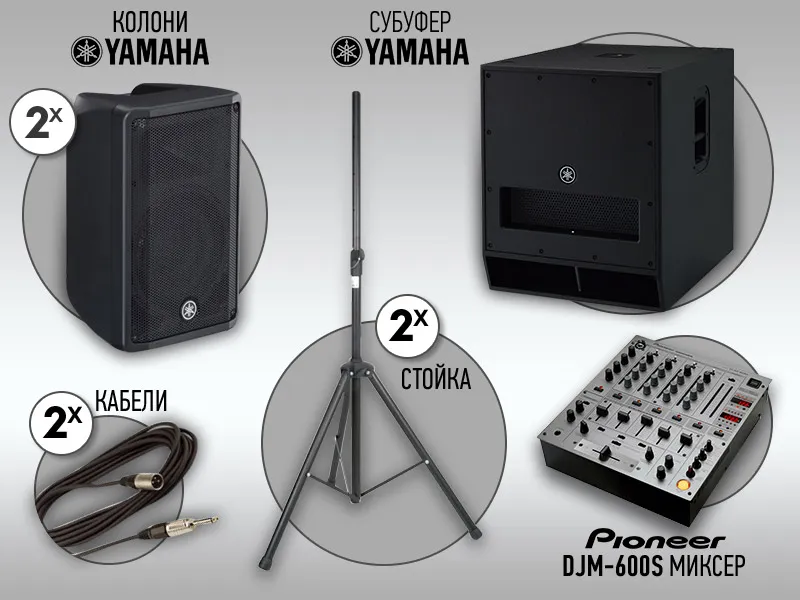 DJ Simple Pack - колони Yamaha и аналогов миксер от Pioneer