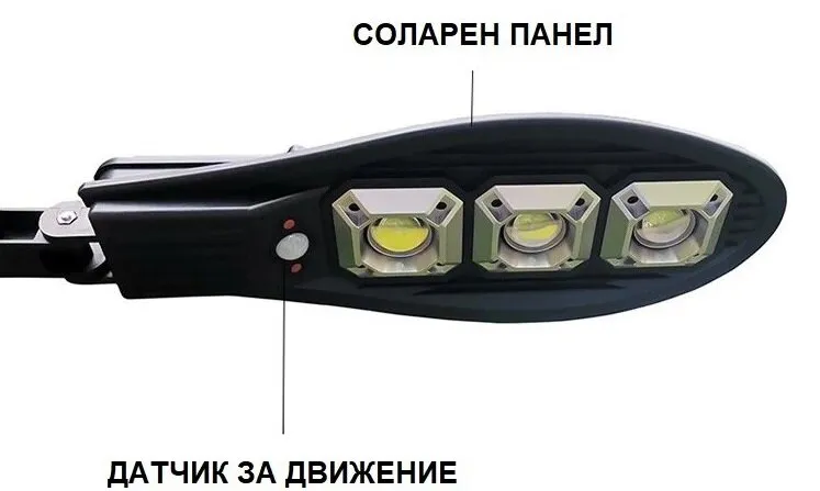 Соларна улична лампа със сензор за движение 150W LL-003 3