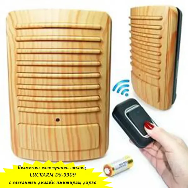 Безжичен електронен звънец LUCKARM DS-3909 с елегантен дизайн имитиращ дърво 1