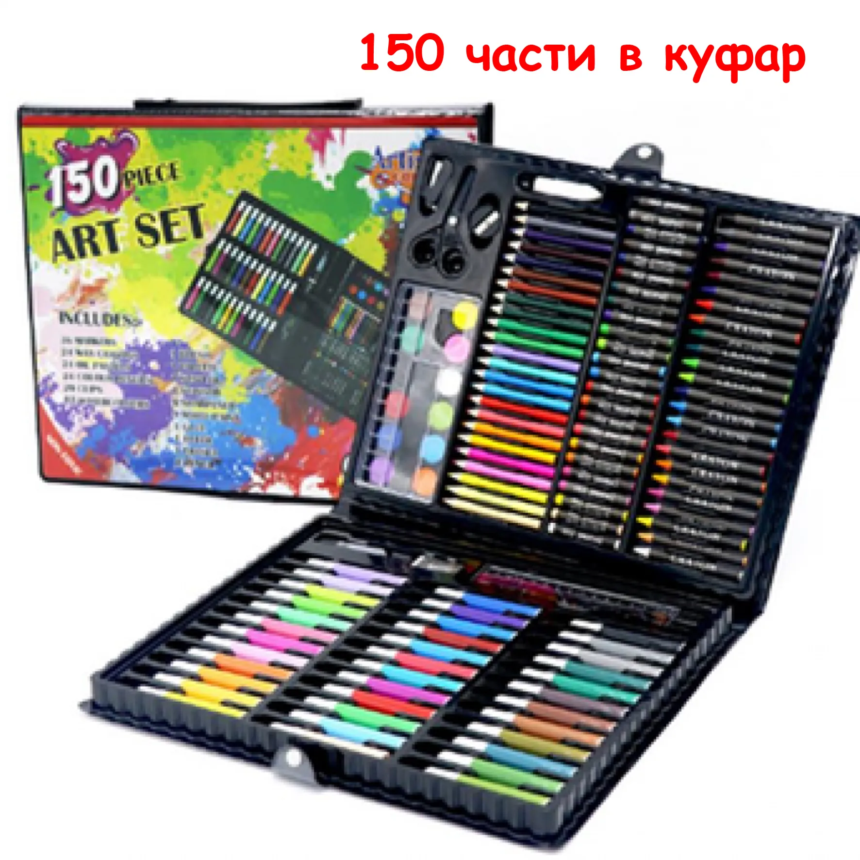 Комплект за рисуване 150 части в куфар 2