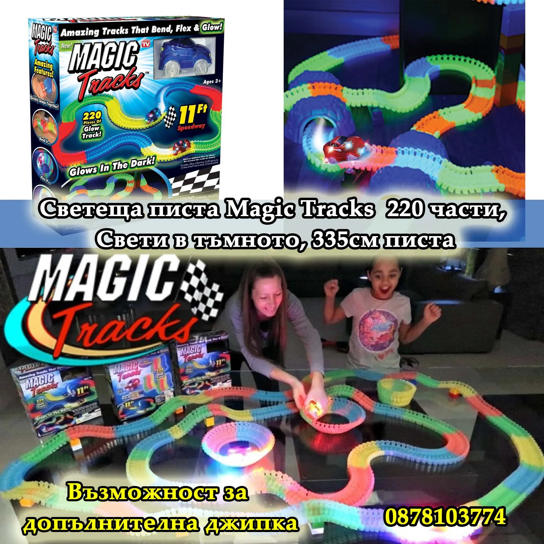 Писта с колички Magic Track, Многоцветна, Светеща 220 части  1