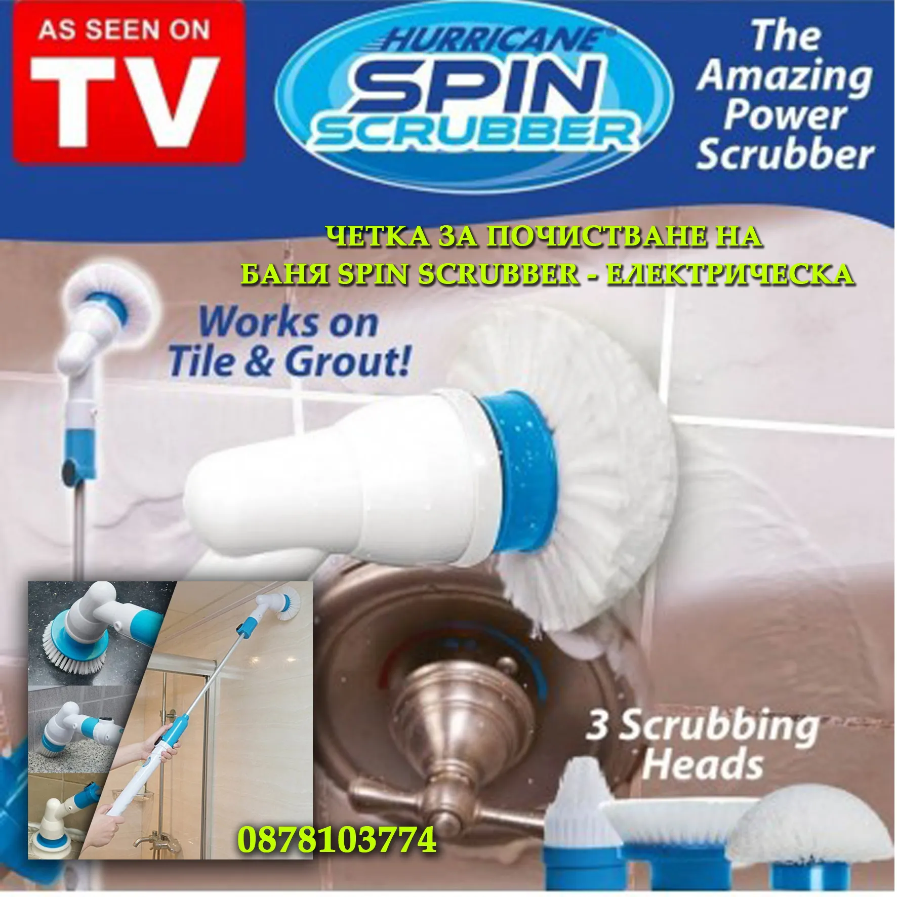 Електрическа четка за почистване на баня Spin Scrubber - бързо и лесно почистване 1