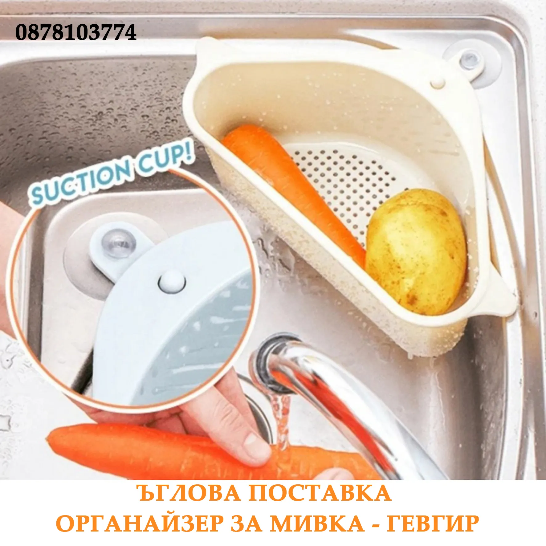 Ъглов органайзер за мивка гевгир - поддържайте вашата кухня организирана и подредена 1