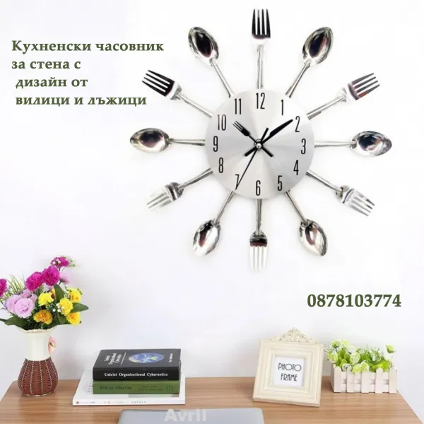 Кухненски часовник за стена с дизайн от вилици и лъжици 1