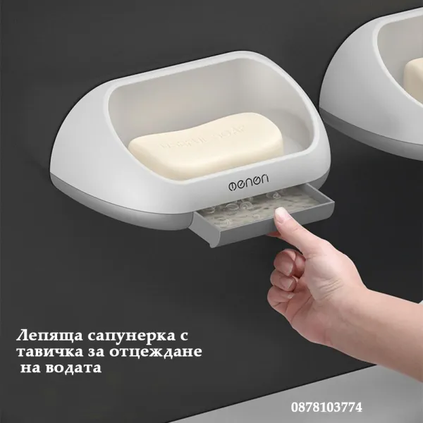 Лепяща сапунерка с тавичка за отцеждане на водата 1