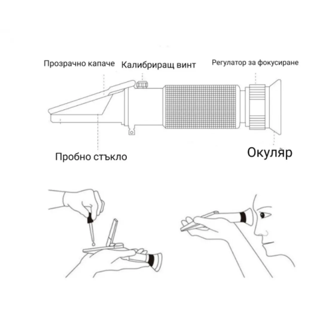 Рефрактометър за захар 0-90%, За джибри, Сладка, Сиропи и др. 3