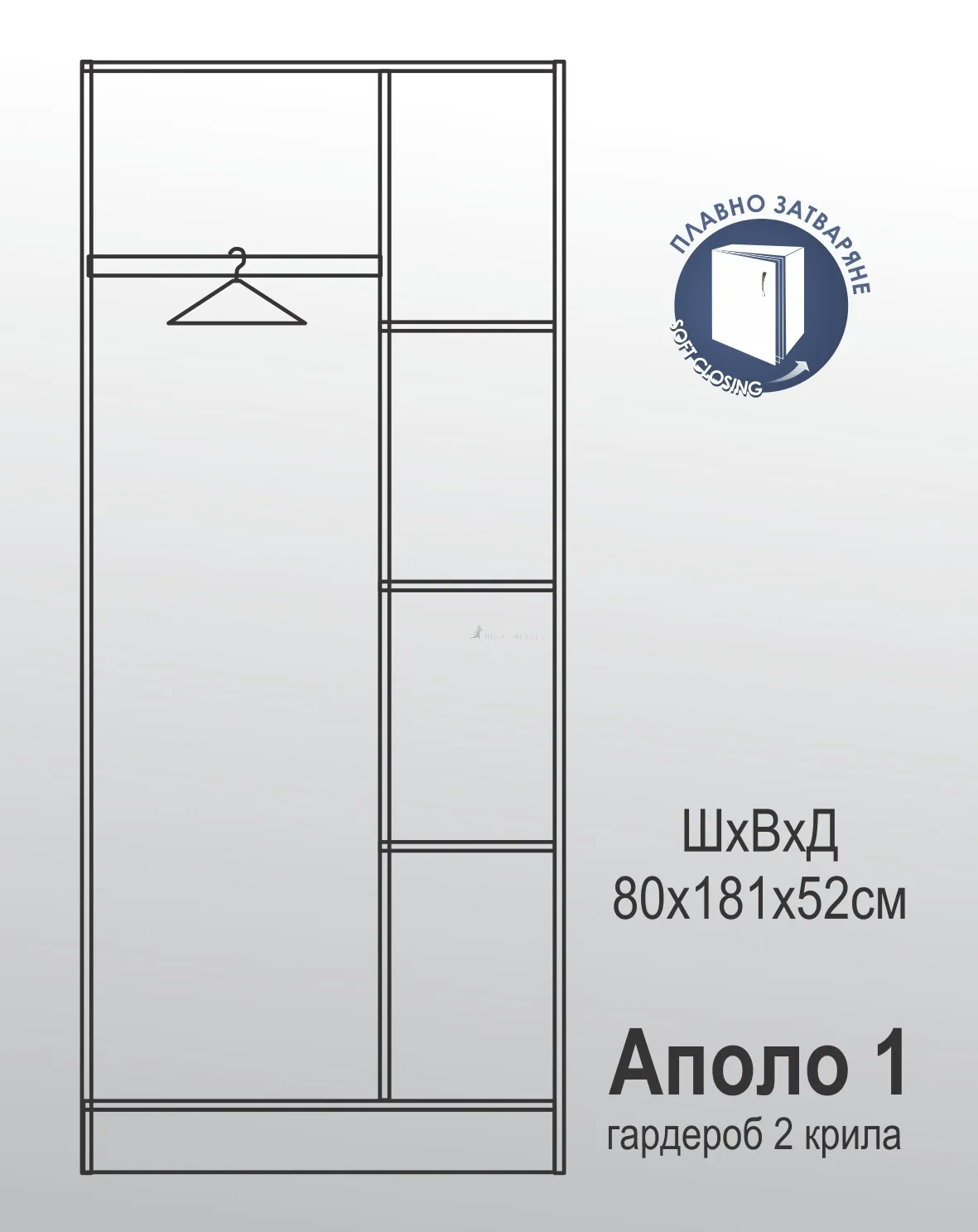 Двукрилен гардероб Аполо 1 дъб вотан / антрацит 2