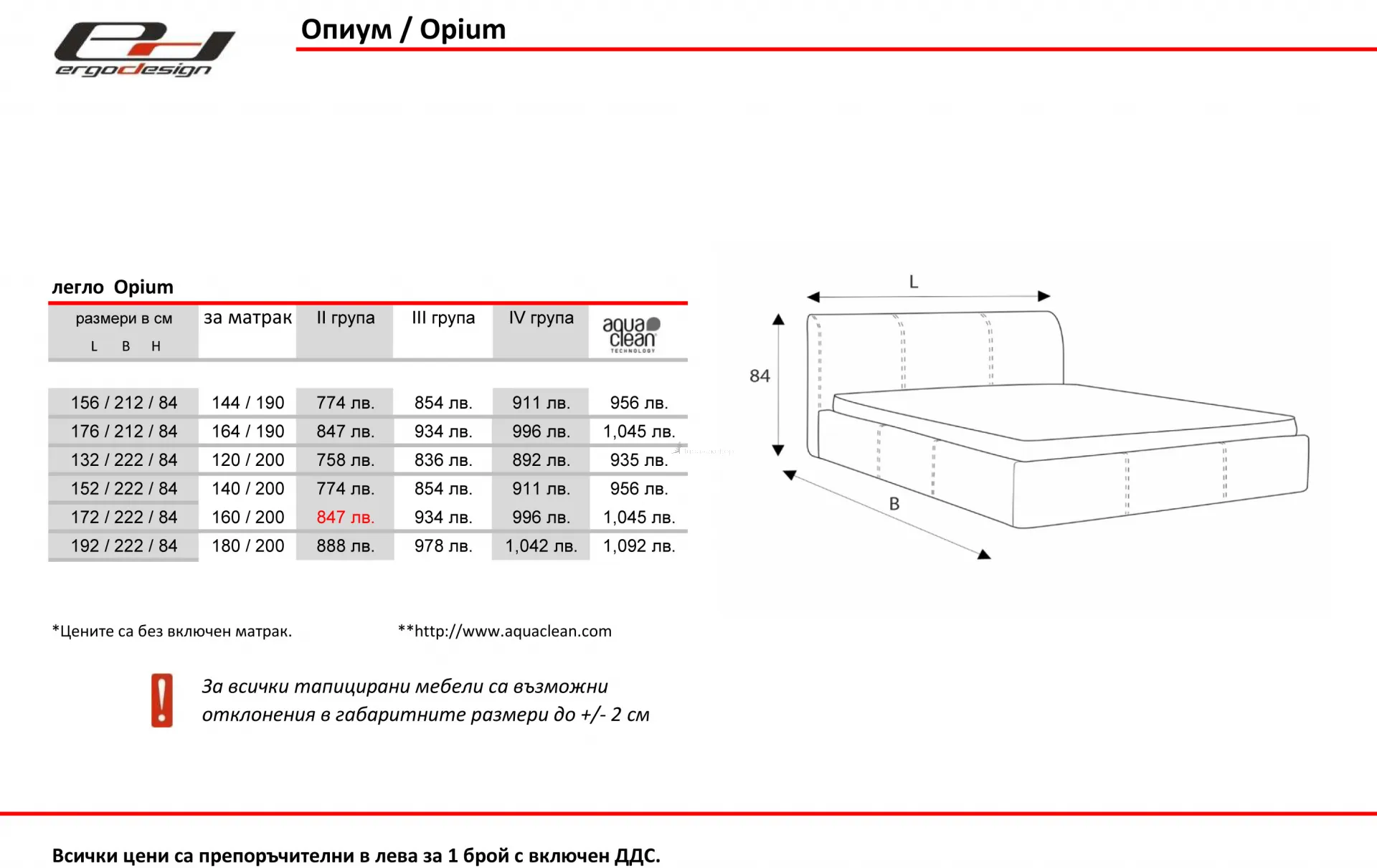 Тапицирано легло Опиум 4