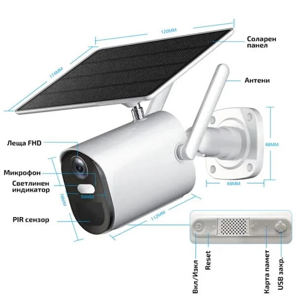 Соларна Wifi камера, голяма батерия и соларен панел 1