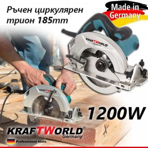 Немски Ръчен циркуляр KraftWorld 1200 W , диск 185mm 1