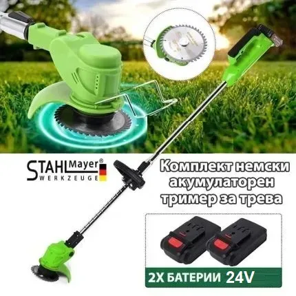 Немски акумулаторен тример за трева с две батерии 24v StahlMayer 1