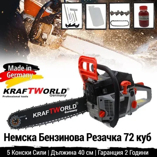 Бензинова Моторна Резачка за дърва KraftWorld 72 куб. - Бензинов моторен трион 5к.+ верига 1
