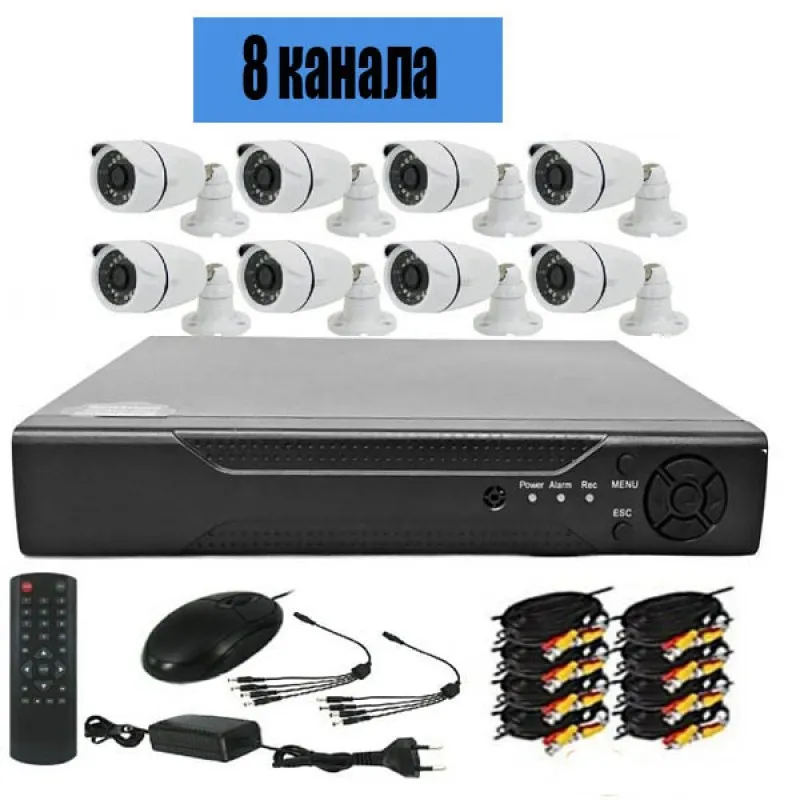 HD CCTV КОМПЛЕКТ С 4 КАМЕРИ И DVR – AHD ИЛИ С 8 КАМЕРИ И DVR – AHD 2