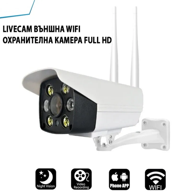 LiveCam външна Wifi охранителна камера Full HD 1