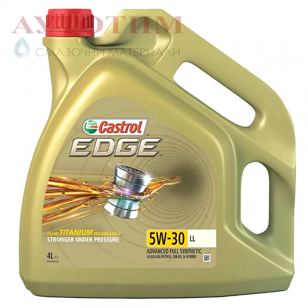 CASTROL EDGE 5W-30 LL 4 литра