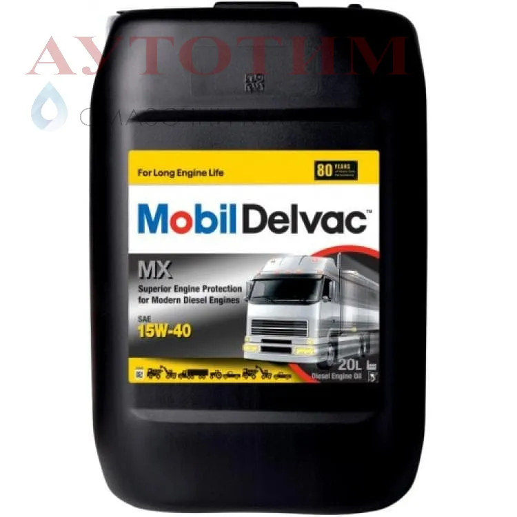 MOBIL DELVAC MX 15W-40 20 ЛИТРА