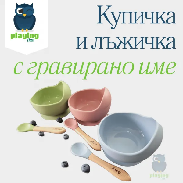 Силиконова купичка и лъжичка 1