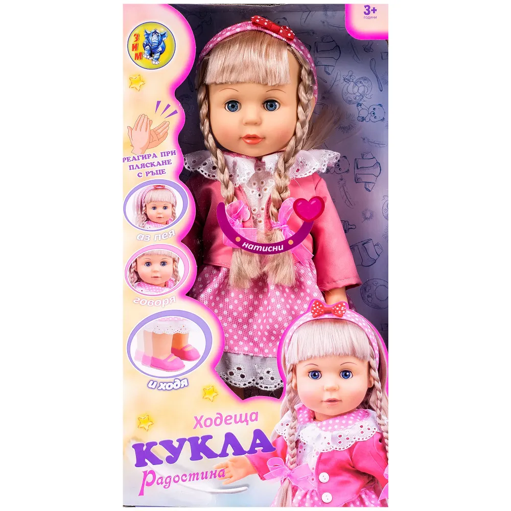 Кукла Радостина, ходеща, пееща, говореща на български език - Код W2678