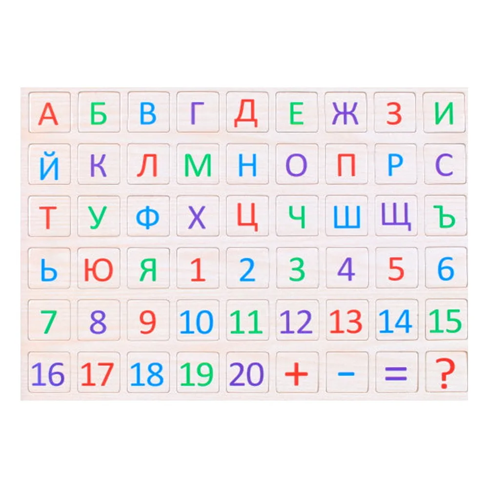 Комплект дървени цифри и букви на български език (магнитни)  - Код W3760
