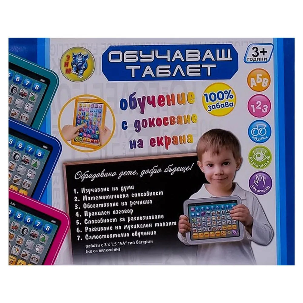 Детски таблет с български език Код W2534 - Danysgame.com