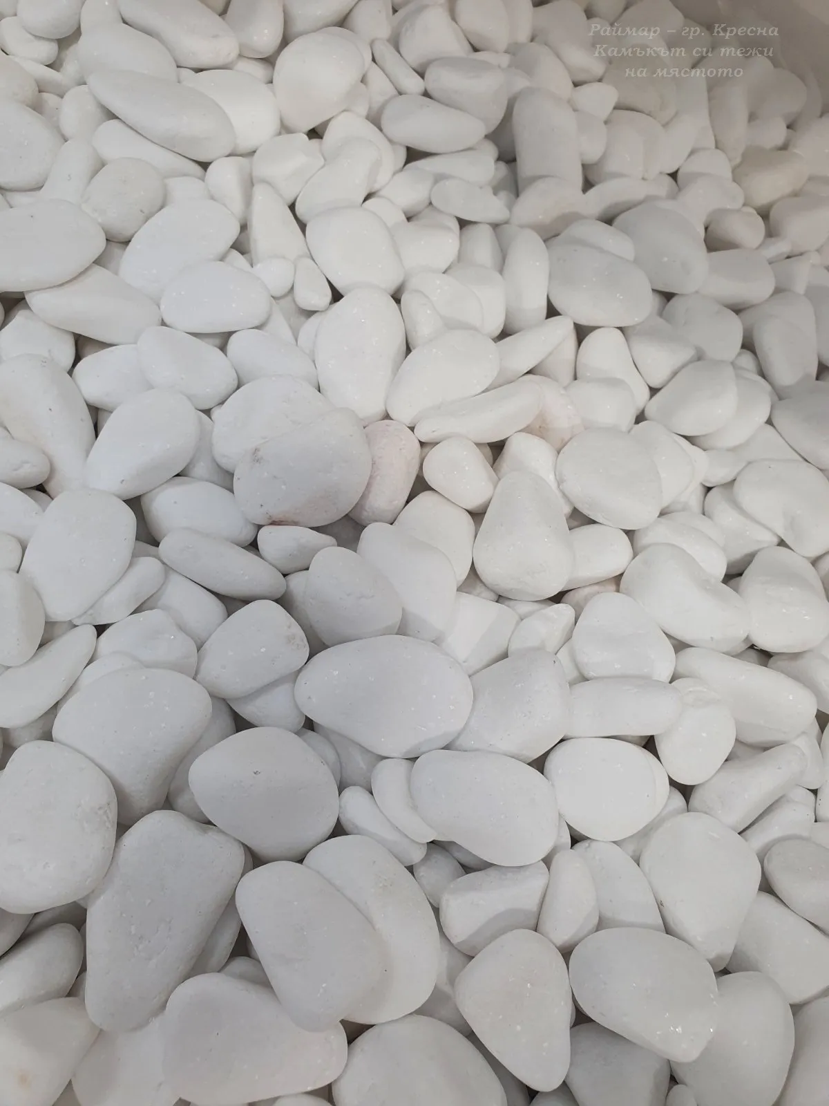 Бели камъни в чувал (25кг) 6