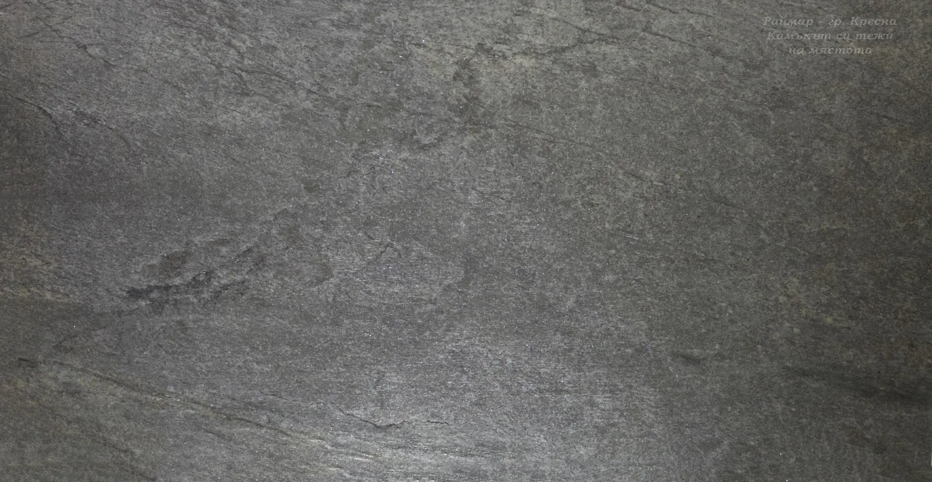 Сребърно сияние | Каменни тапети SKIN 122 х 61 см 1