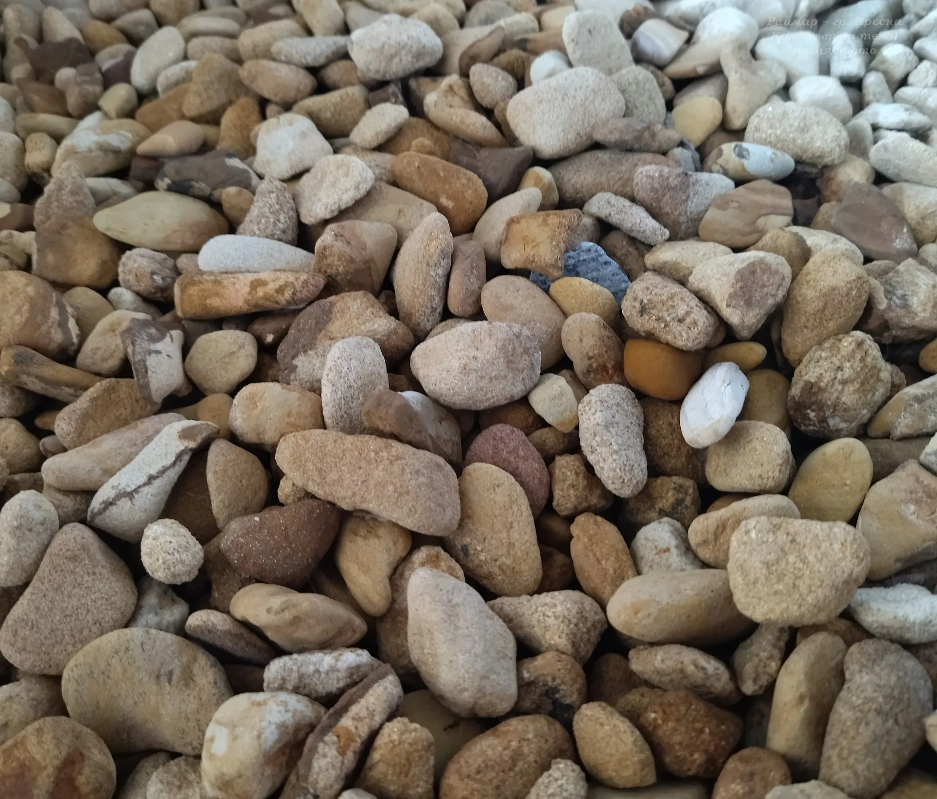 Бежови обли камъчета 1-3 см на тон в голям чувал (биг бег) 3